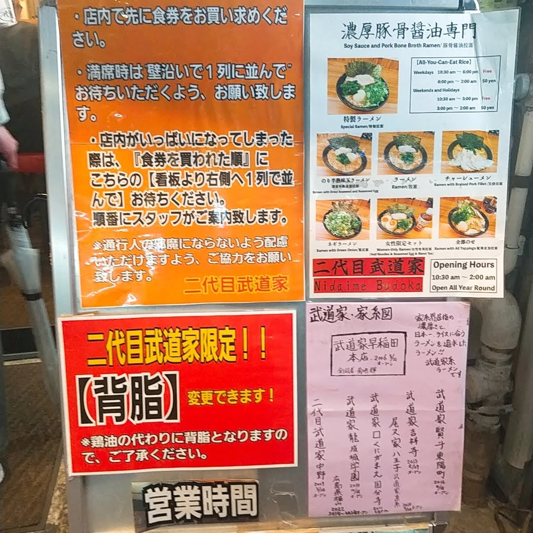 二代目武道家 メニュー写真 7
